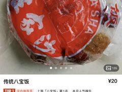 -王家沙点心店(南京西路总店)