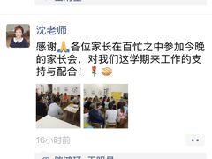 -东方剑桥幼儿园