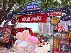-必点海鲜·海肠捞饭·鲅鱼水饺(滨江道店)