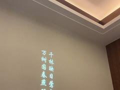-松鹤楼·非遗·苏帮菜(融科店)