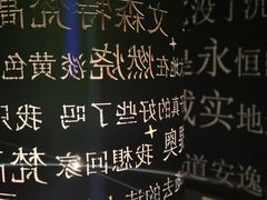 -成都梵高星空艺术馆(春熙路旗舰店)