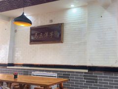 -马三洋芋片(兰州总店)