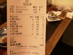 账单-紫滇源云南生态菜(丹凤街店)