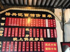-裕兴记·三虾面(西北街总店)