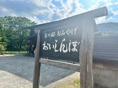 -白川乡与五箇山的合掌构造村落