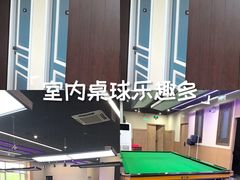 -云顶桌球棋牌俱乐部(长楹天街店)