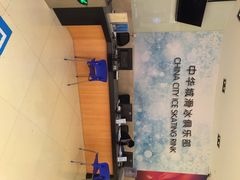 iphone_upload_pic-冠军冰场CHAMPION RINK(中华城店)