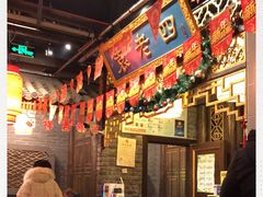 -袁老四火锅(南浦路店)