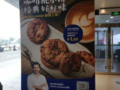 -瑞幸咖啡(中关村科贸电子城店)