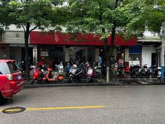 -老东江米粉