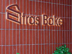 -StrasBake日式面包