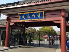 -龙寺生态园