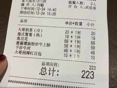 账单-有璟阁港式餐厅(国贸商城店)
