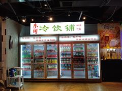 -马路牙子地桌烤肉(工体店)