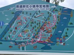 -南通鲜花小镇