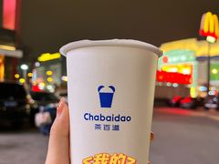 -茶百道(万象城店)