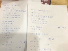 账单-尊宝比萨(万科金色城市店)