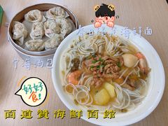 -面道赞宁海海鲜面(迎凤街店)