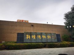 -敦煌市博物馆