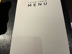 -泰安门Taian Table(镇宁路店)