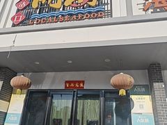 -土灶台海鲜聚·天津菜(新港店)