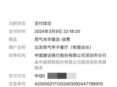 -局气 烤鸭·北京菜(光华路店)