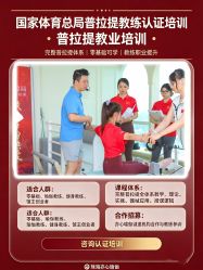 点击看大图 -亦心瑜伽普拉提女性塑形馆GZS