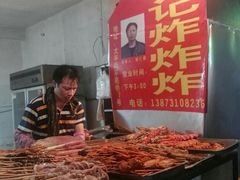 -胡仁根胡记炸炸炸