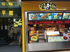 门面-和平馆·地道港澳茶餐厅(西门口店)