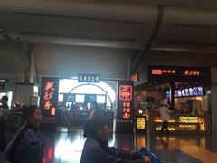 门面-重庆老字号·吴抄手·高豆花(T3航站楼店)