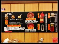 调料的说明-博多一幸舍(侨福芳草地购物中心店)