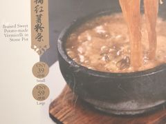 -丹江渔村(首都机场店)