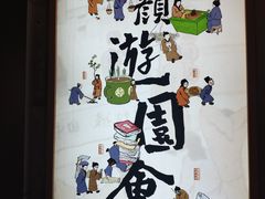 -茶颜悦色(嘉顿一楼吉时赏味游园会店)