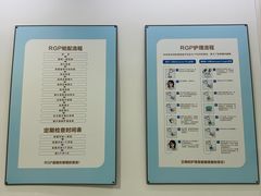 -上海和平眼科医院