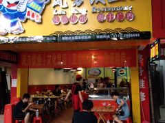 -岚方螺蛳粉(铁西店)