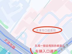 -天津市口腔医院(和平本部)