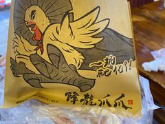 降龙爪爪-八一路好吃街(雨田商务大厦店)