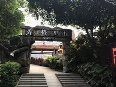 -横店影视城梦幻谷园区