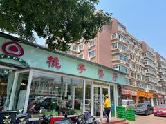 门面-桃子餐厅·天津菜(红星路直营店)