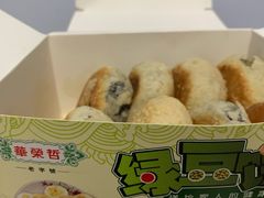 -华荣哲绿豆饼(泰安店)