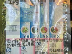 -毛辣果·酸(OHA复兴西路店)