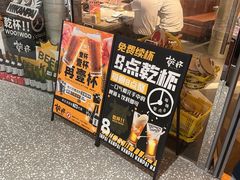 -乾杯烧肉居酒屋(中洲湾店)
