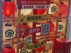 -牛匠和牛寿喜锅(西安总店)