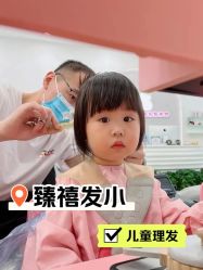点击看大图 -顶好发小儿童时尚造型(常州龙湖龙城天街店)
