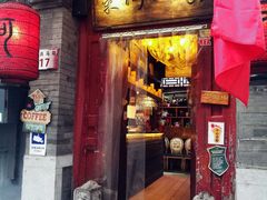 门面-束河人家(南锣鼓巷店)