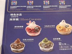 菜单-DQ·蛋糕·冰淇淋(合生汇店)