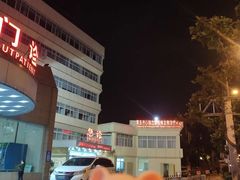 -青岛市市立医院(本部)
