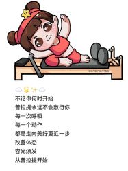 -卓拓普拉提