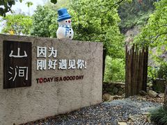 -宁波五龙潭景区