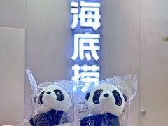 -海底捞火锅(长宁路龙之梦店)
